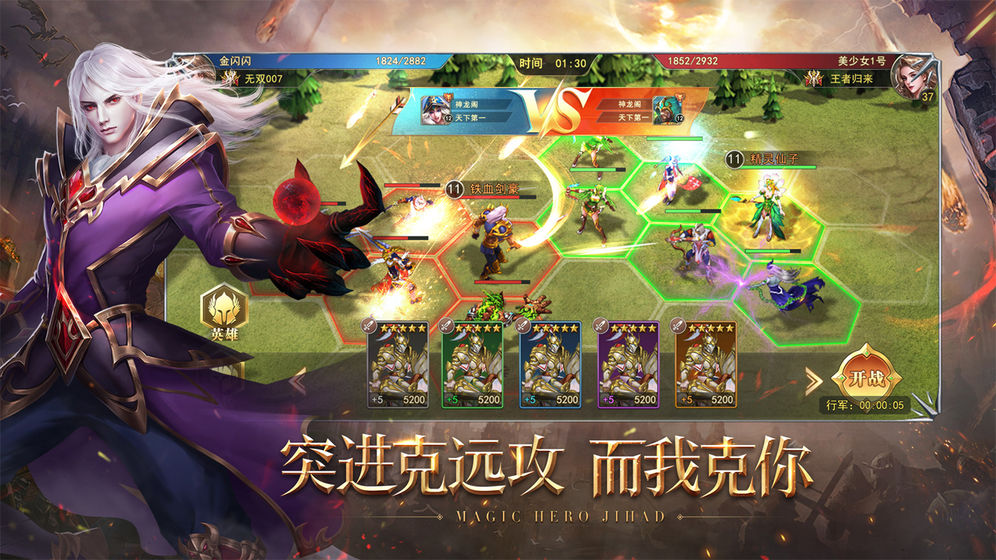 剑与英雄游戏安装