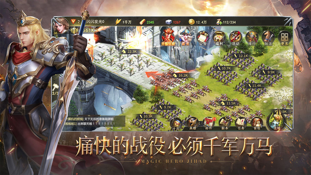 剑与英雄游戏安装