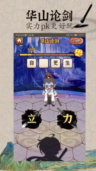 脑子是个好东西免费正版