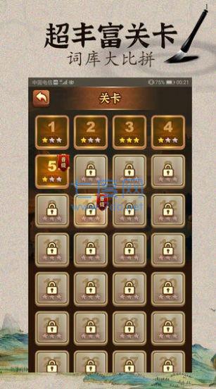 脑子是个好东西免费正版