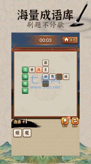 脑子是个好东西免费正版
