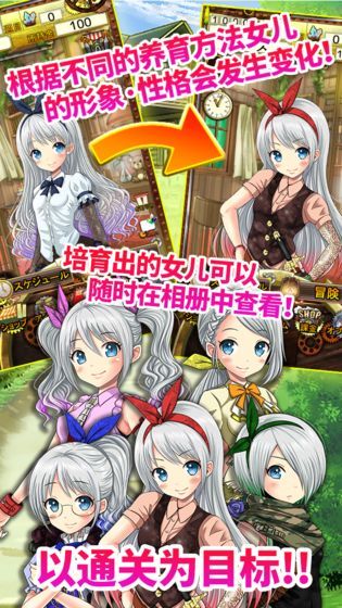 口袋少女游戏安装