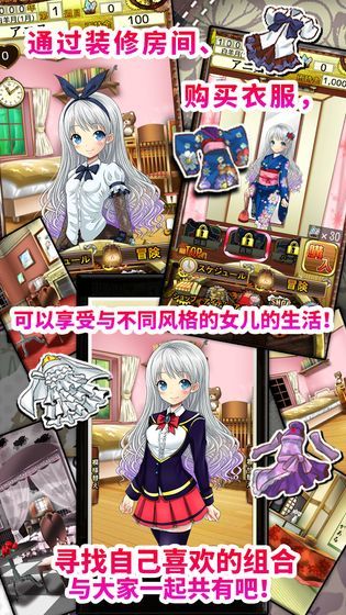 口袋少女游戏安装