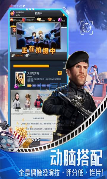 导演请指教正式版