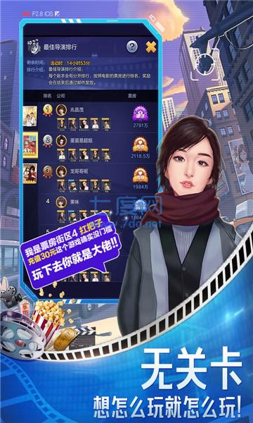 导演请指教正式版