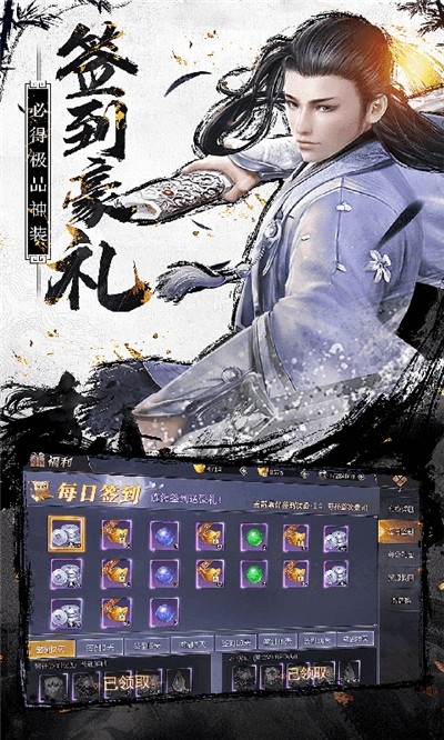 正气修身下载最新版