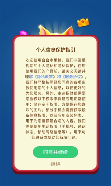 合合水果糖免费正版
