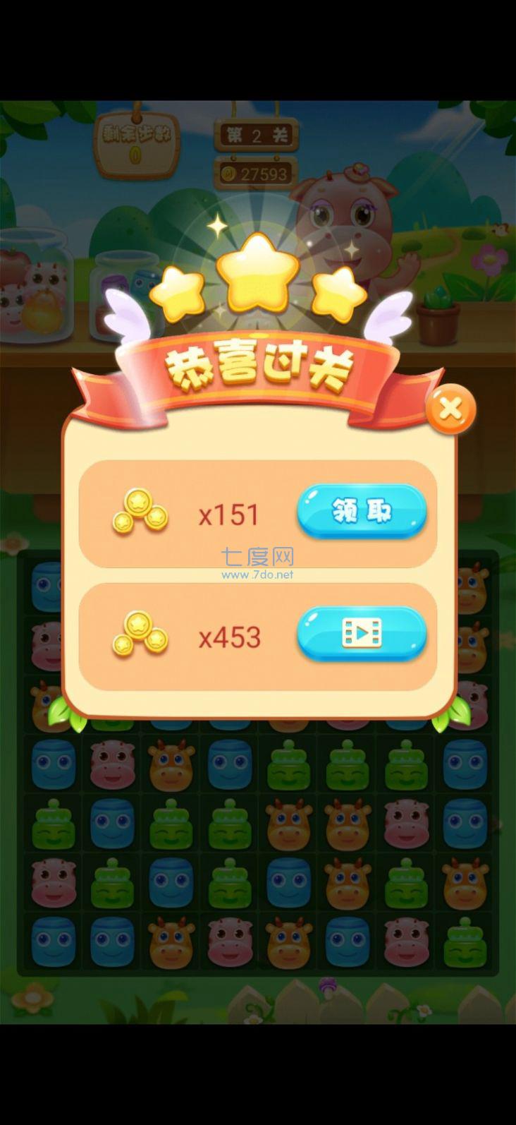 卡通消消王下载