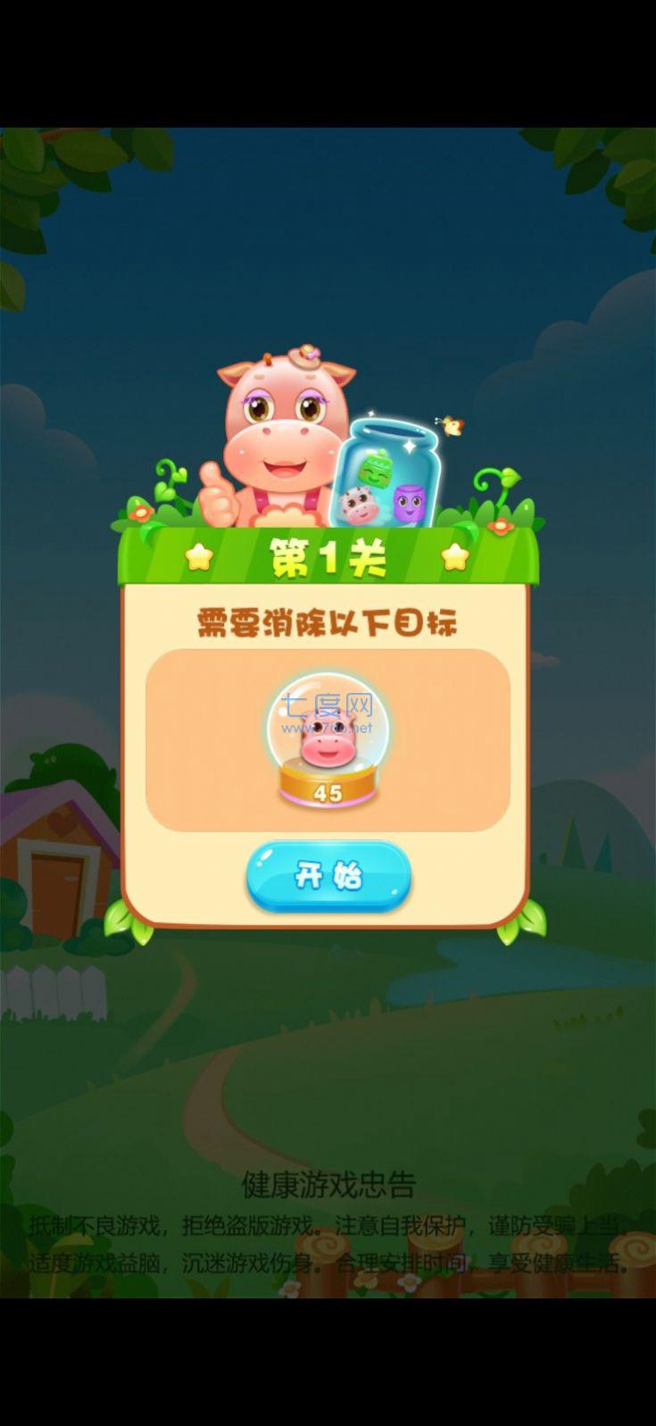 卡通消消王下载
