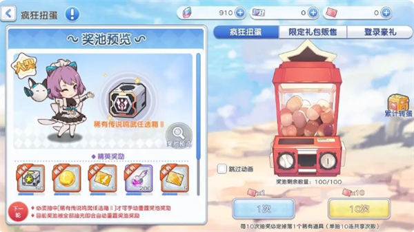 冒险小分队