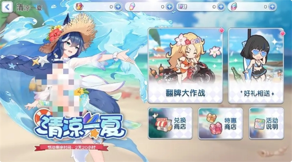 冒险小分队