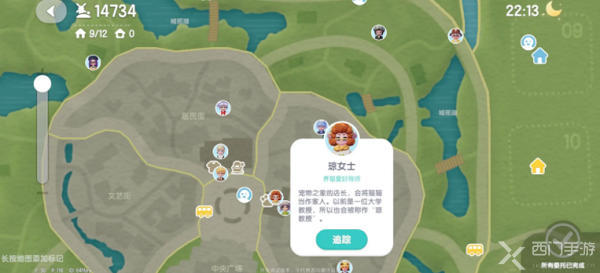心动小镇