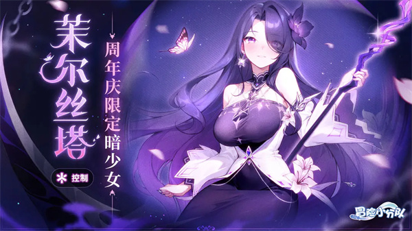 冒险小分队