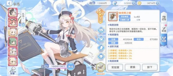 冒险小分队