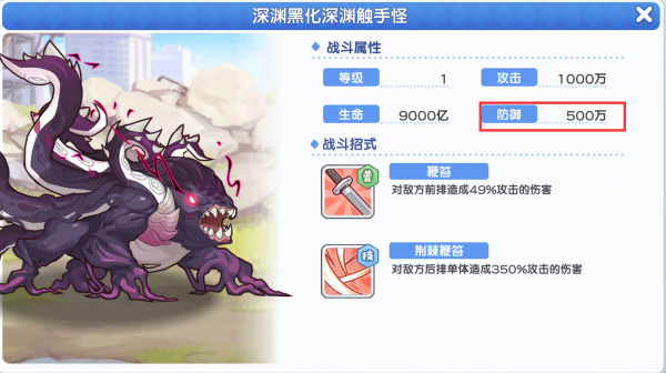 冒险小分队