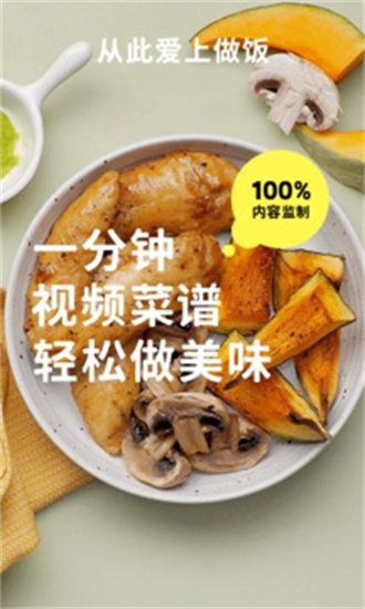 懒饭v2.7.8