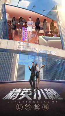 谁是富豪版