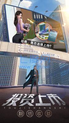 谁是富豪版