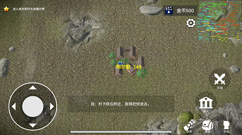 骑战烈火之剑安卓版