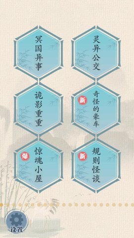 这关我不服安卓下载