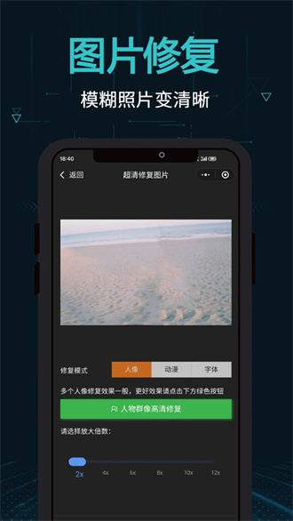 剪画助手免费版