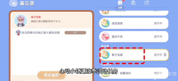 心动小镇