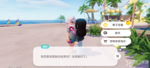 心动小镇