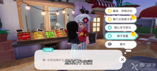 心动小镇