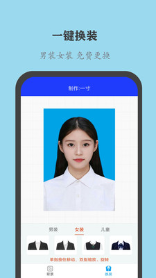 全能证件照大师免费版