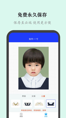 全能证件照大师免费版