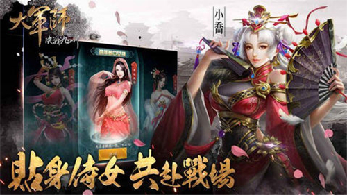 我是大军师游戏下载