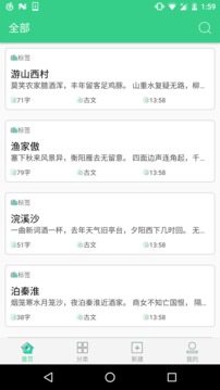 背个x啊app