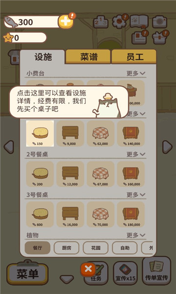 动物餐厅国际服免广告