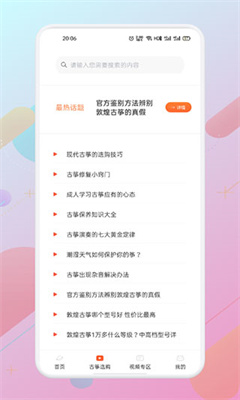 iGuzheng