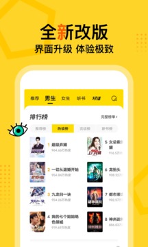 得间免费小说app