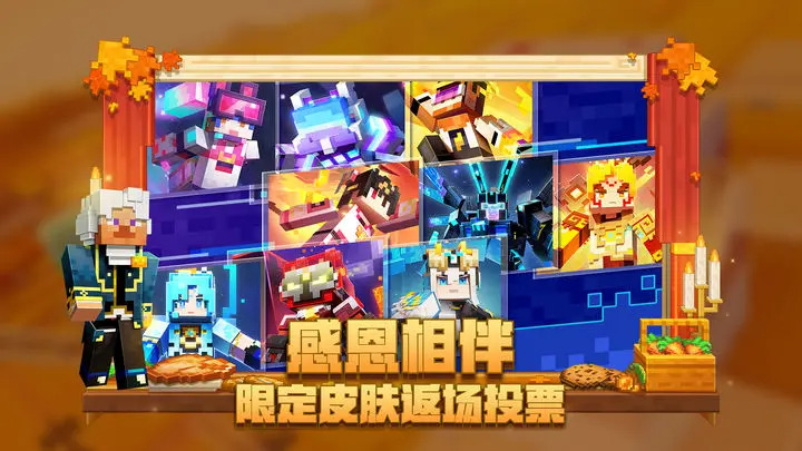 我的世界快照版
