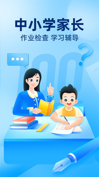 作业帮aPP