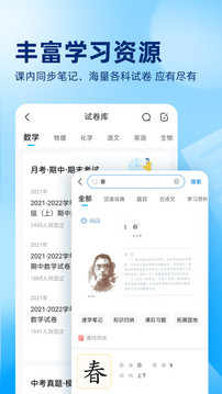 作业帮aPP