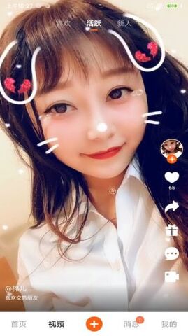 橘子视频手机版