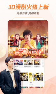 腾讯动漫免费版
