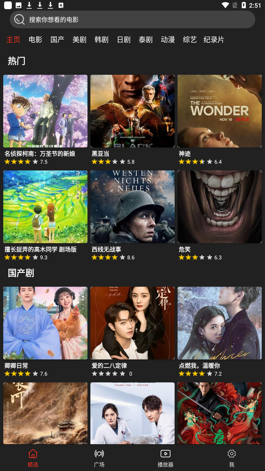 影视森林最新版