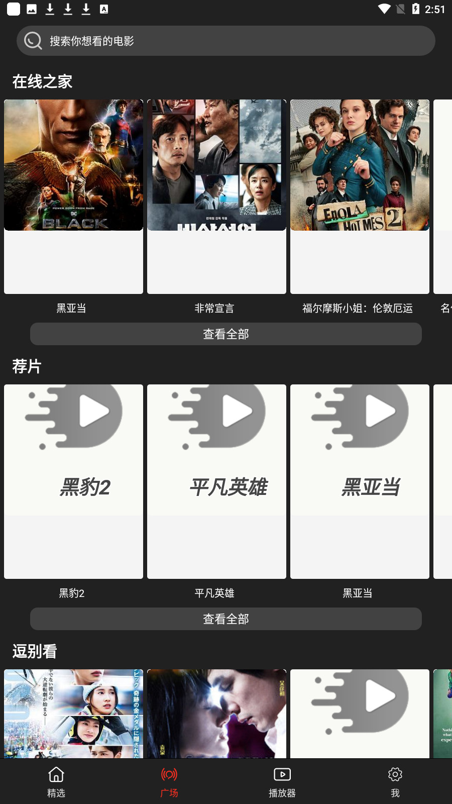 影视森林最新版
