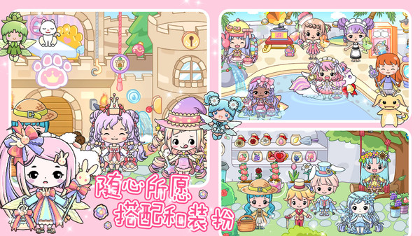 珠宝公主奇妙世界版