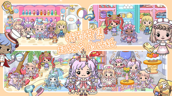 珠宝公主奇妙世界版