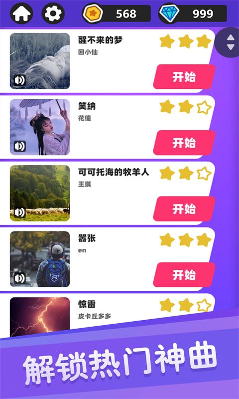 白块儿达人版