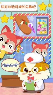 儿童宝宝医院游戏最新版