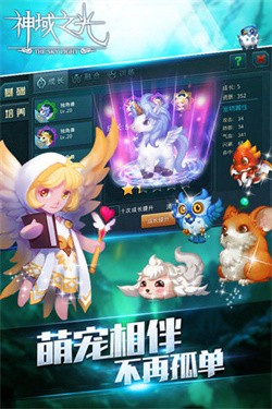 神域之光游戏最新版