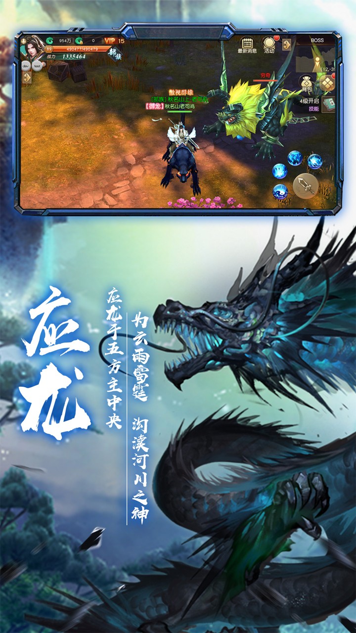 苍龙弑天录游戏最新版