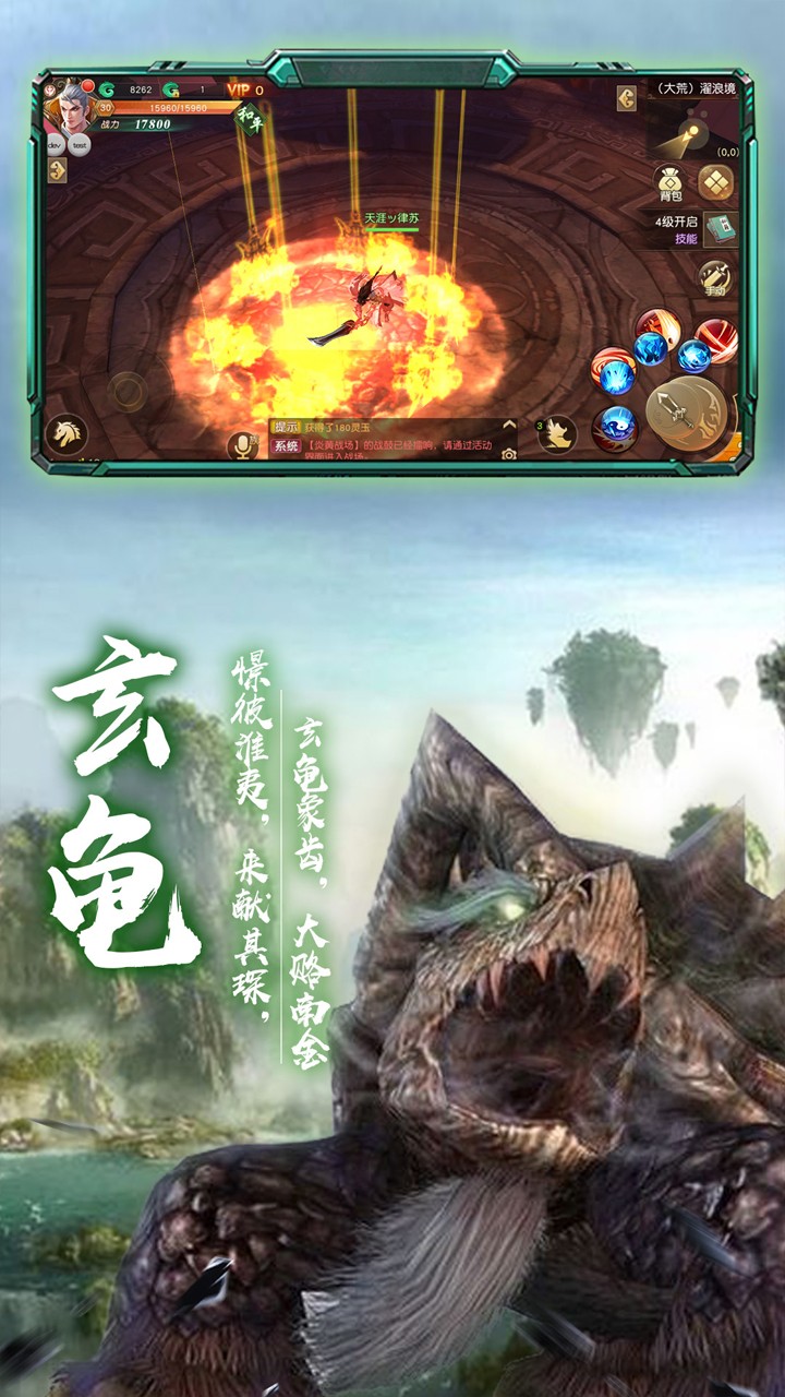 苍龙弑天录游戏最新版