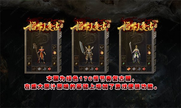 稻草人复古176下载安装